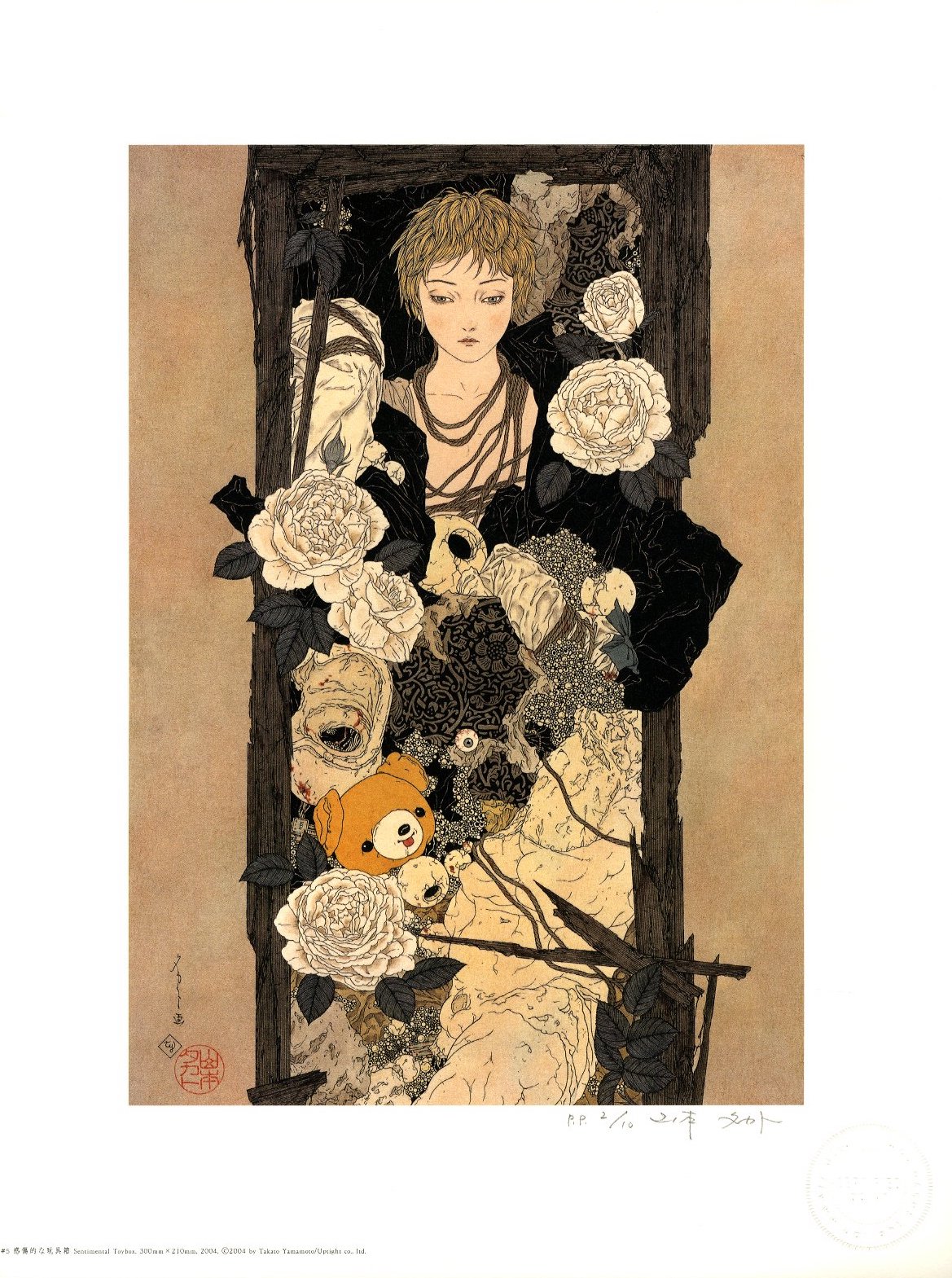 闇化粧 【各サイン・エンボス入/Signed】 / 山本タカト | 小宮山書店