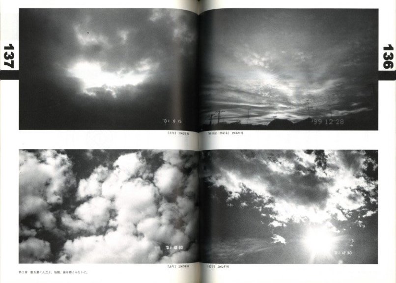 天才アラーキーの 眼を磨け / 荒木経惟 | 小宮山書店 KOMIYAMA TOKYO