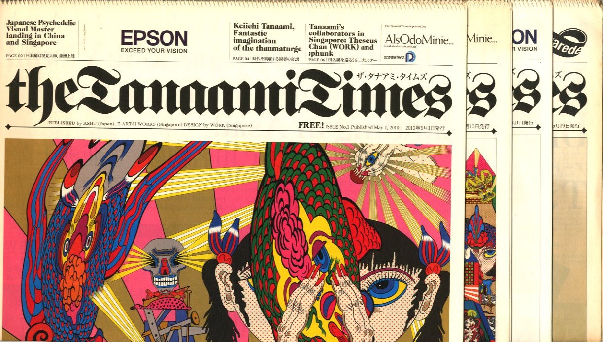 ザ・タナアミ・タイムズ ISSUE No.1 ~ No.4 / 画: 田名網敬一 A/D
