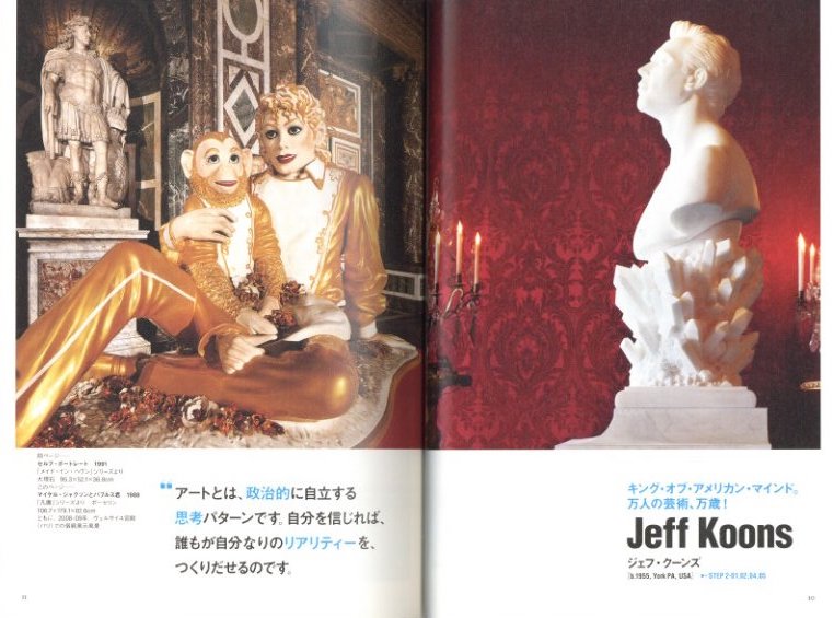 現代アーティスト事典 1980年代以後のアート入門 / 編：川出絵里、髙橋