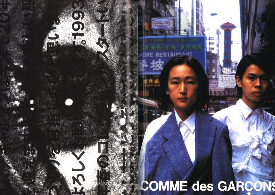 MEMOIRE DE LA MODE COMME des GARCONS / 著： フランス グラン 監修