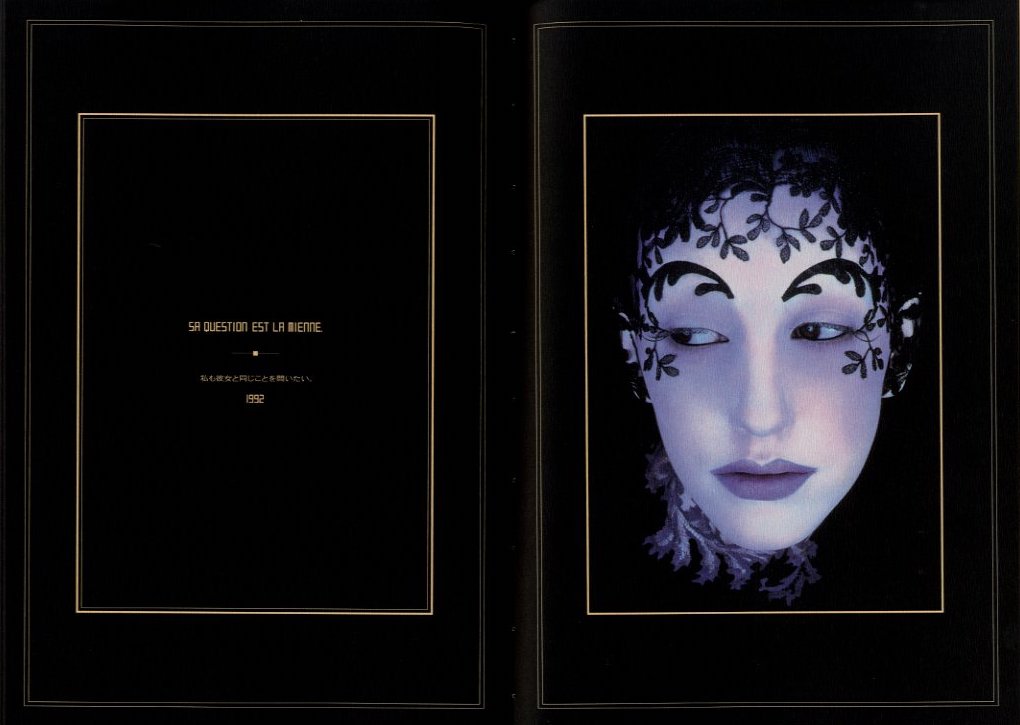 セルジュ・ルタンス 夢幻の旅の記録 / 編：池田香 齋藤圭佑