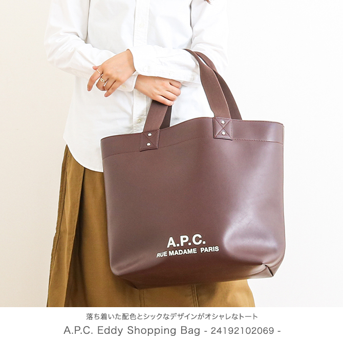 A.P.C. アーペーセー Eddy Shopping Bag エディ・ショッピングバッグ