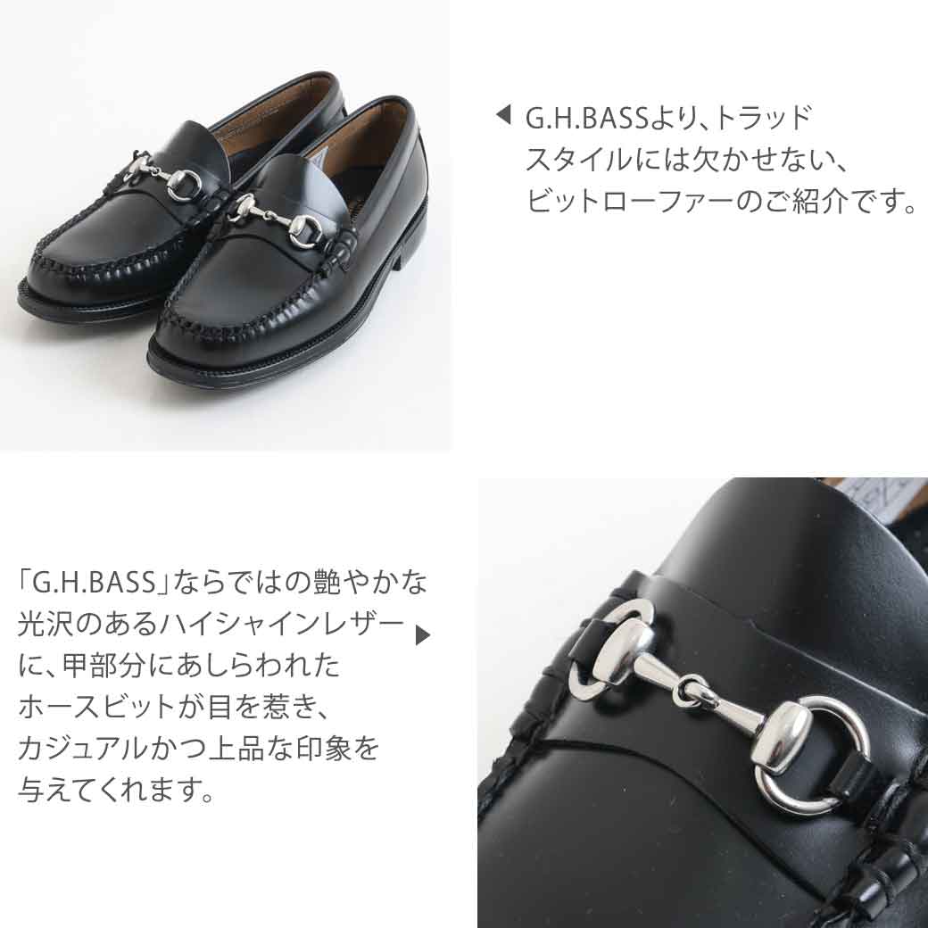 G.H.BASS ジーエイチバス LINCOLN MOC BIT LOAFER｜BORN FREE ONLINE SHOP