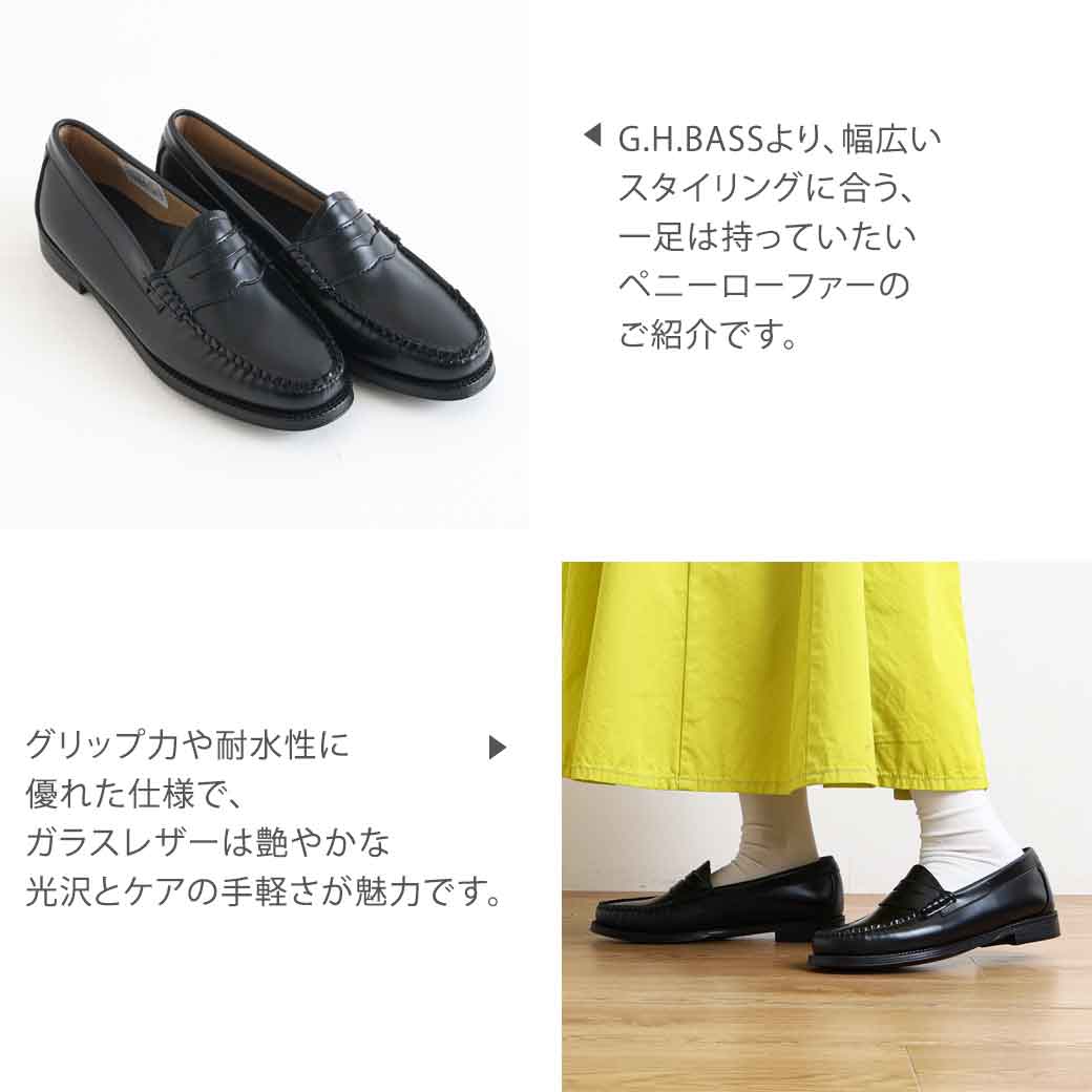 G.H.BASS ジーエイチバス WEEJUN 2 PENNY｜BORN FREE ONLINE SHOP