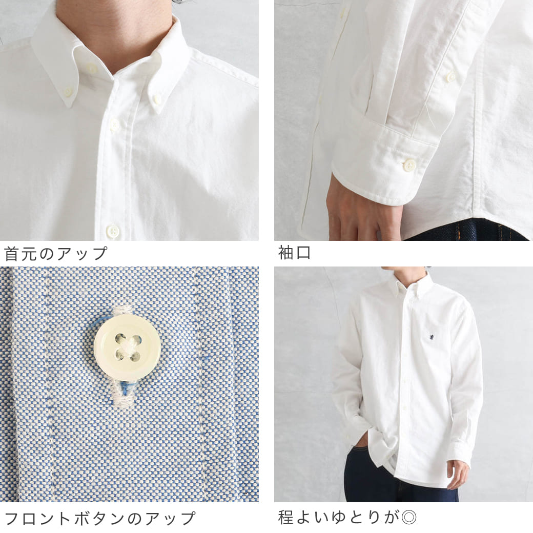 Gymphlex ジムフレックス オックスフォード 長袖 ボタンダウンシャツ