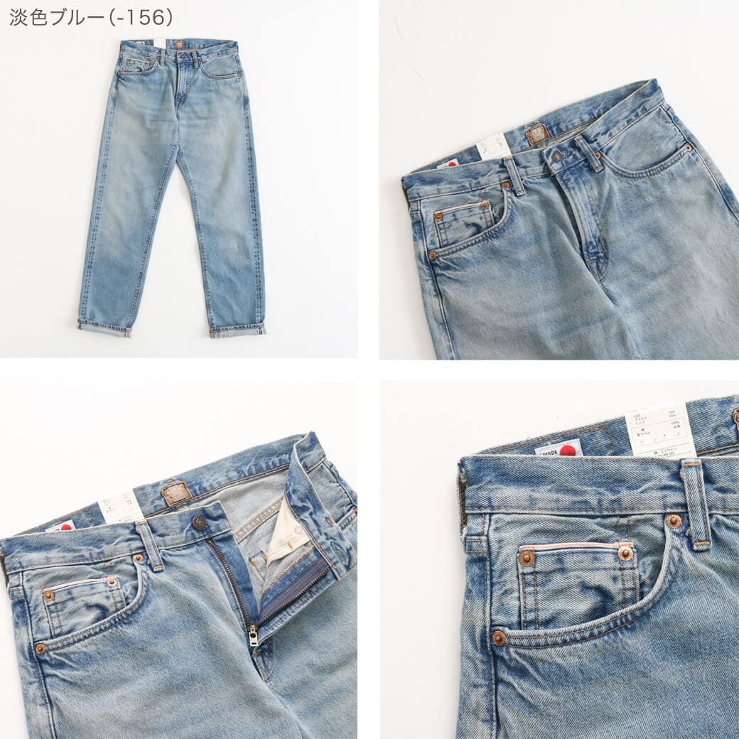 EDWIN エドウィン 505ZXX レギュラーストレート｜BORN FREE ONLINE SHOP