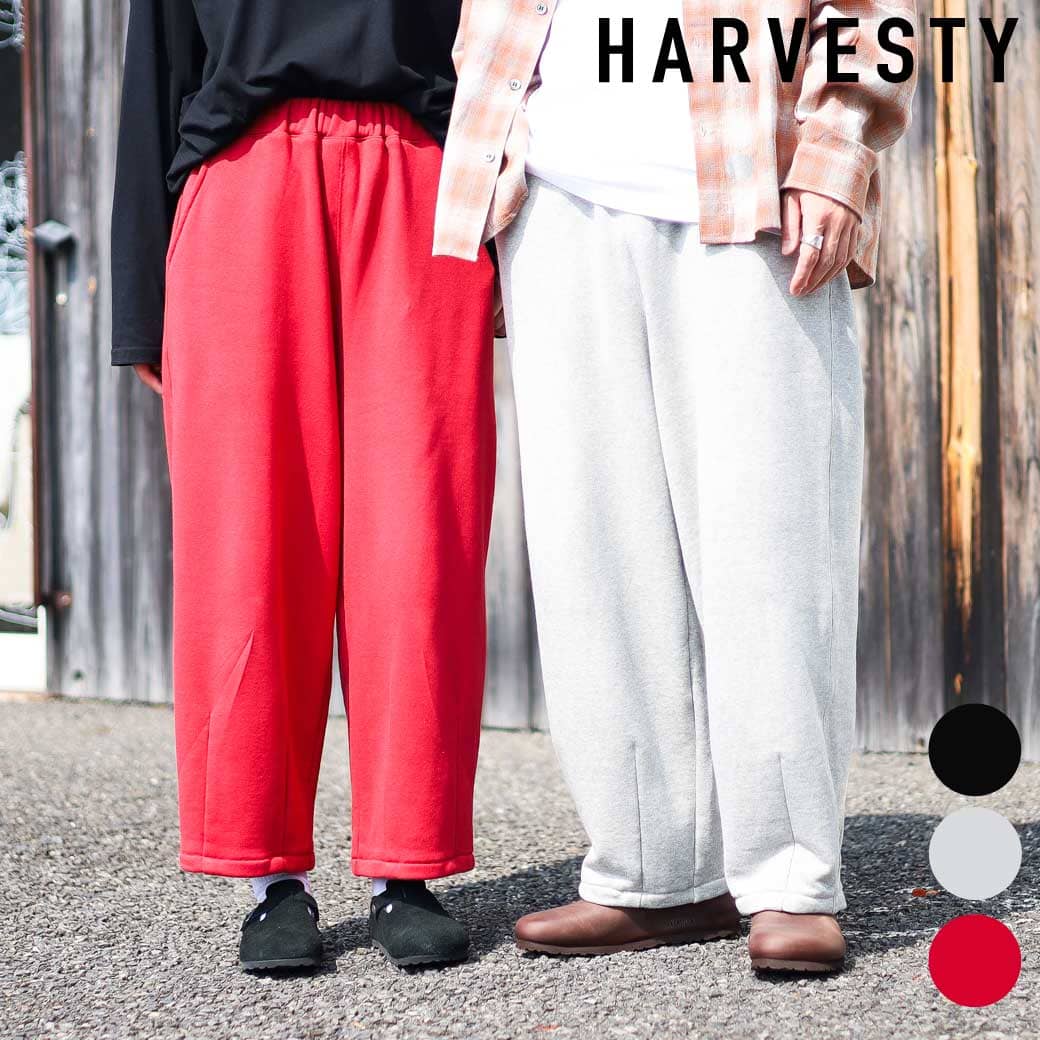 HARVESTY ハーベスティ 裏毛 イージー サーカスパンツ ナロー｜BORN