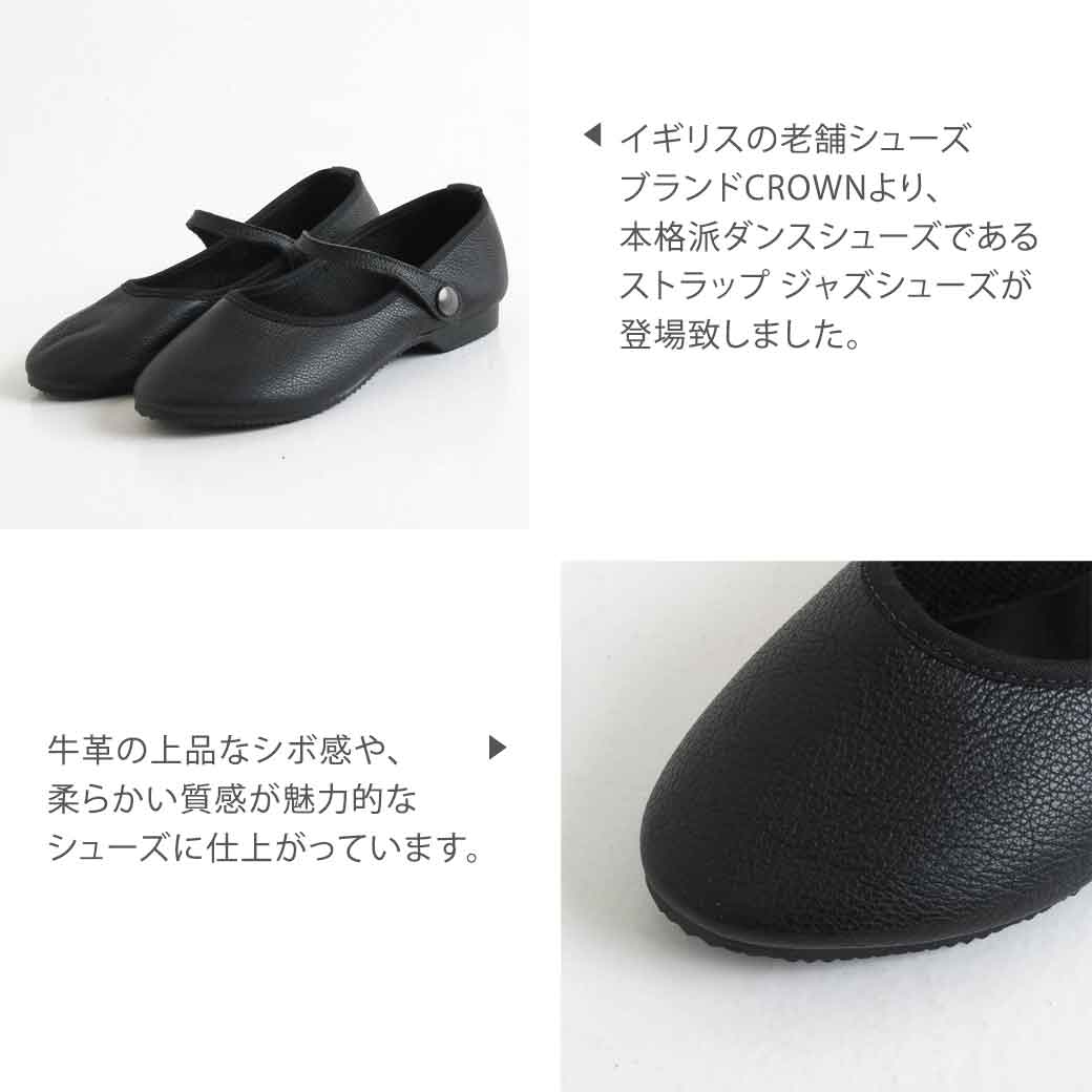 CROWN クラウン ストラップジャズシューズ｜BORN FREE ONLINE SHOP
