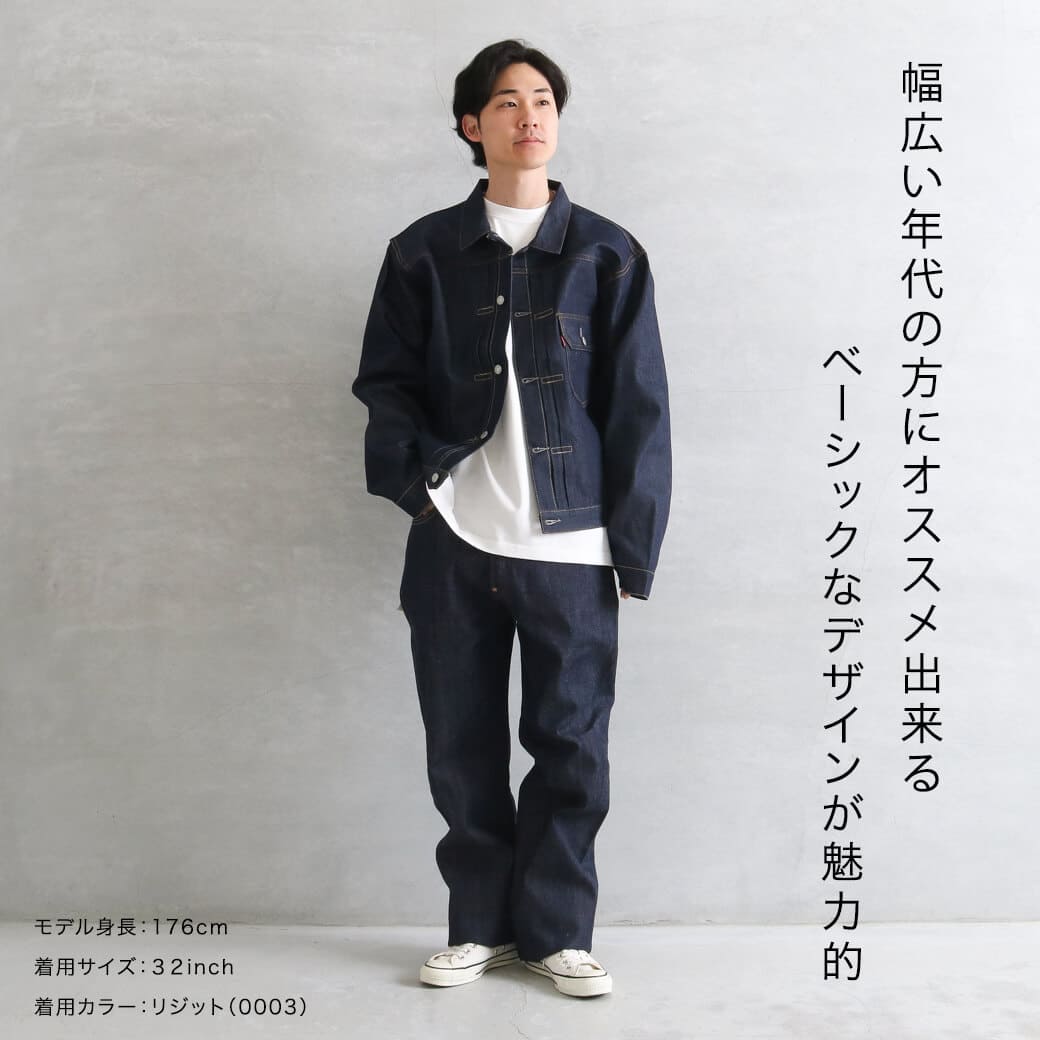 Levi's リーバイス ヴィンテージクロージング 501XX 1922 モデル｜BORN