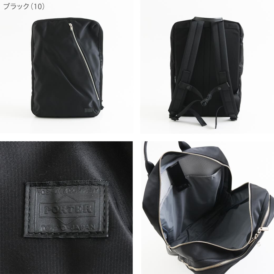 ポーター リフト デイパック｜BORN FREE ONLINE SHOP