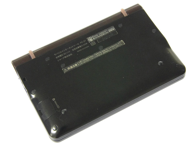 UBATI1010PCZZ]SHARP シャープ NetWalker PC-Z1シリーズ内臓バッテリー