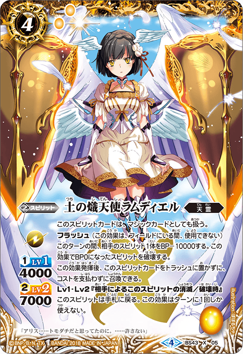 最新デッキ開発 - デッキ特集｜Battle Spirits バトルスピリッツ