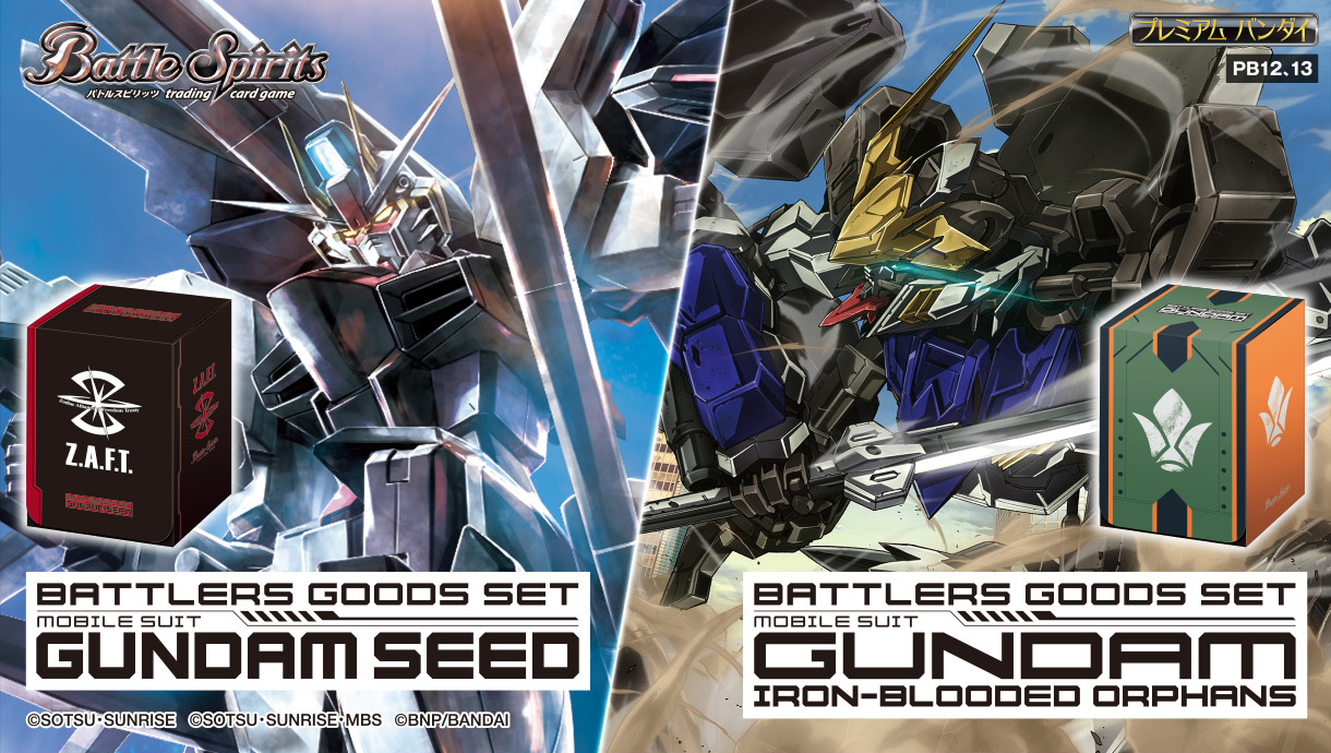 HG ガンダムセット 1⁄144 「機動戦士ガンダム00」 1st Season MSセット