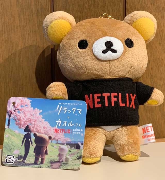 Netflixオリジナル『リラックマとカオルさん』特製リラックマ