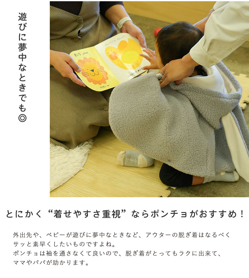 長～いうさ耳が可愛い♪ふわモコうさちゃんポンチョ