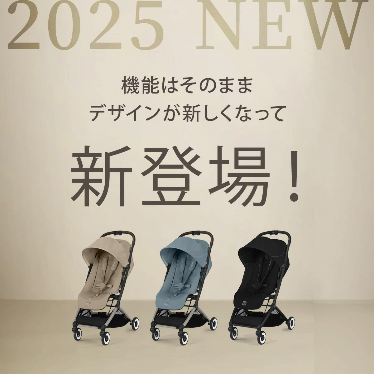 サイベックス オルフェオ ベビーカー / アーモンドベージュJP cybex ORFEO