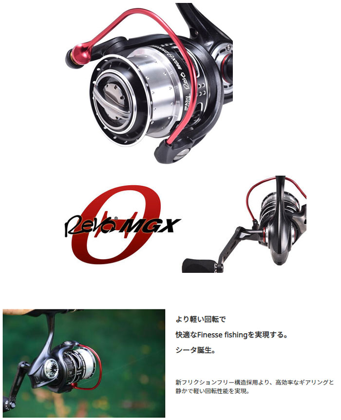アブ レボMGX シータ 2500SH Abu REVO MGX THETA - 【バス・トラウト