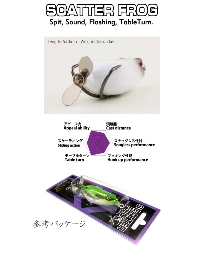 レイドジャパン スカッターフロッグ RAID JAPAN SCATTER FROG - 【バス