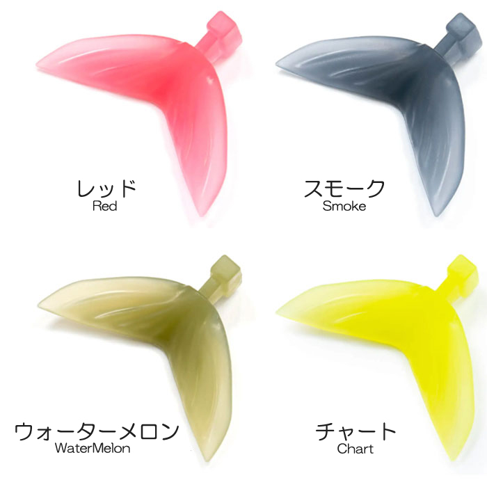 DRT タイニークラッシュ用 バリアブルテール - 【バス・トラウト