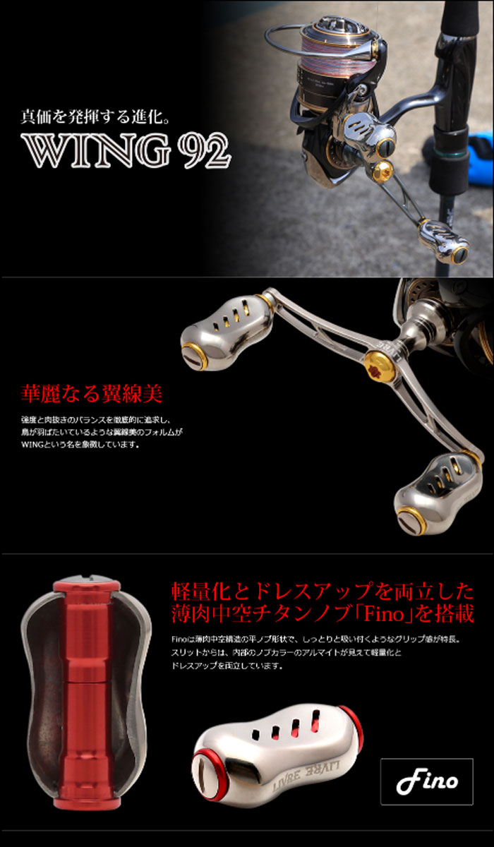 リブレ ウイング ダブルハンドル 92mm フォルテノブ ブラックパープル