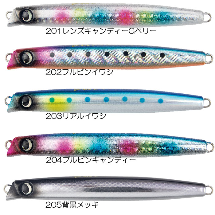 ジャンプライズ 飛びキング 105HS フックレスモデル - 【バス