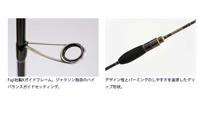 ジャクソン オーシャンゲート アジング JOG-604UL-K ST AJ アジング