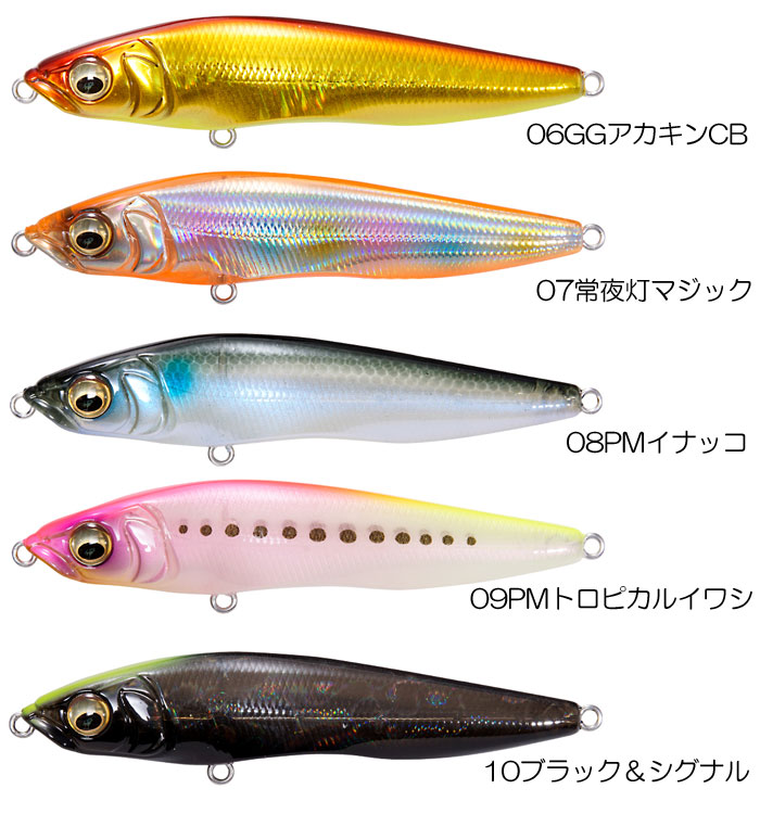 全14色】メガバス ホムラ86 Megabass - 【バス・トラウト・ソルトの