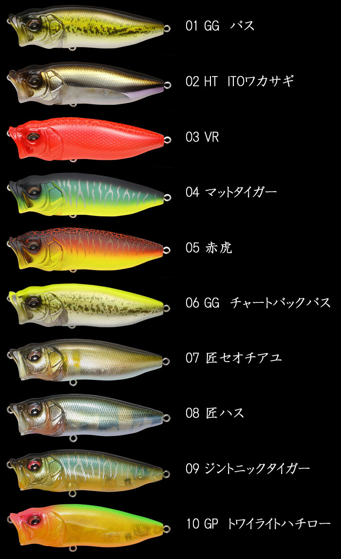 メガバス ポップマックス POP-MAX 【2】 - 【バス・トラウト・ソルトの