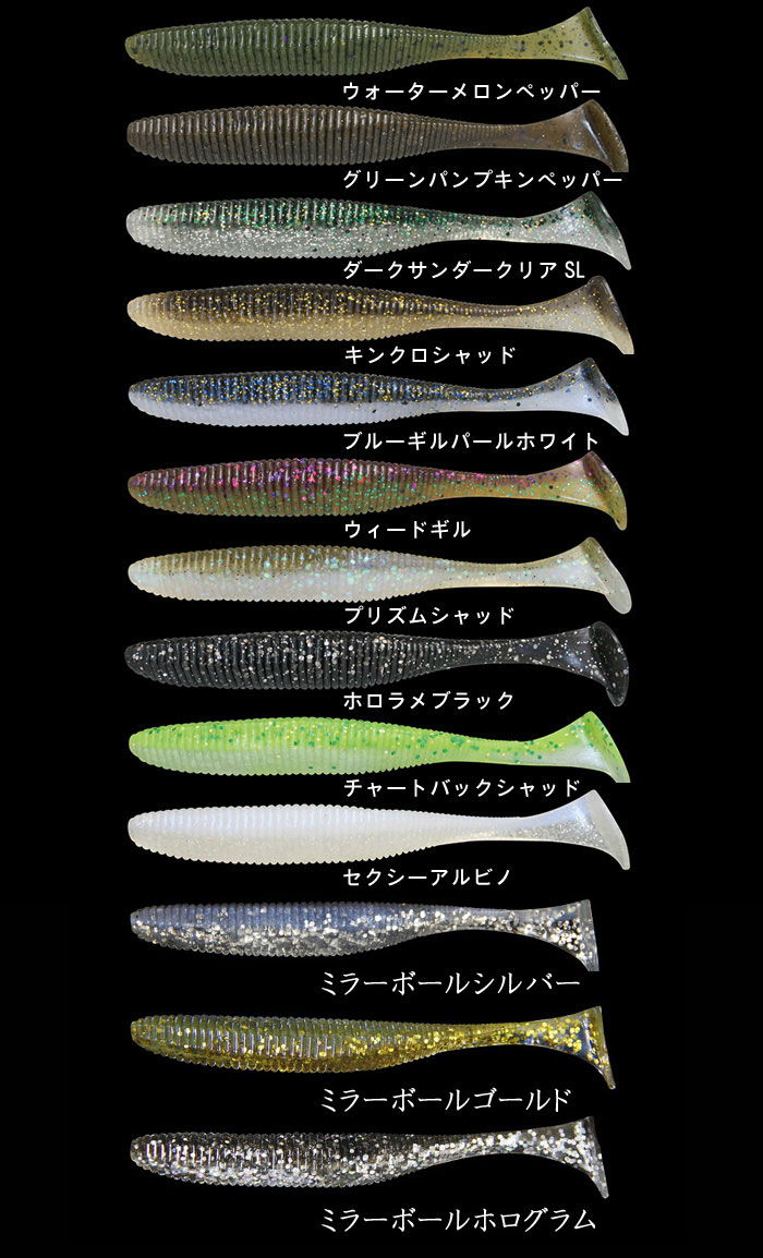 ジャッカル リズムウェーブ 4.8inch JACKALL RHYTHM WAVE - 【バス