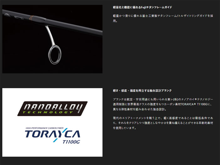 Jackal Timon T connection area TCA-S61L+E - 【Bass Trout Salt lure