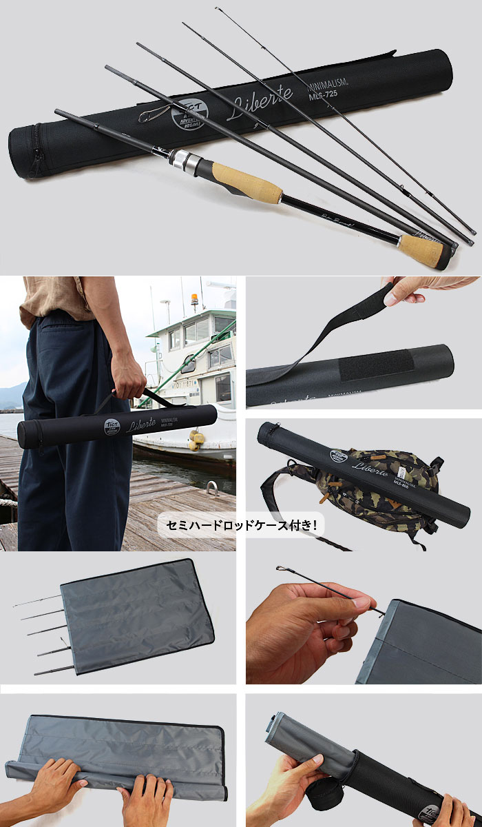 ティクト ミニマリズム リベルテ MLS-725 5本継 TICT - 【バス