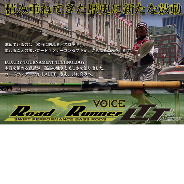 ノリーズ ヴォイス ロードランナー LTT 660H - 【バス・トラウト