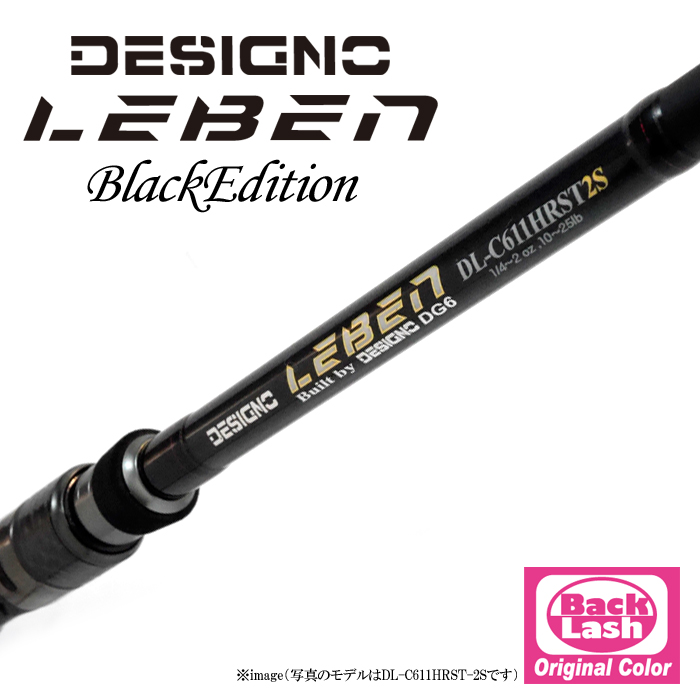 デジーノ レーベン バックラッシュ別注 ブラックエディション Tuned
