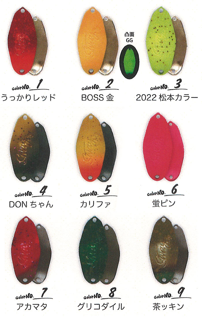 全15色/各1枚セット】フォーカス スウェイ 1.7g Sway - 【バス