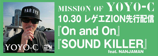 爆音SYNDICATE：ARTIST/YOYO-C