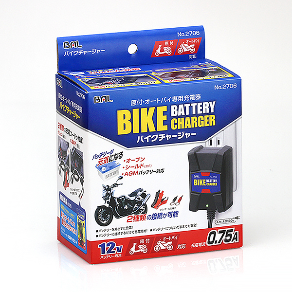 バイクチャージャー | 大橋産業株式会社