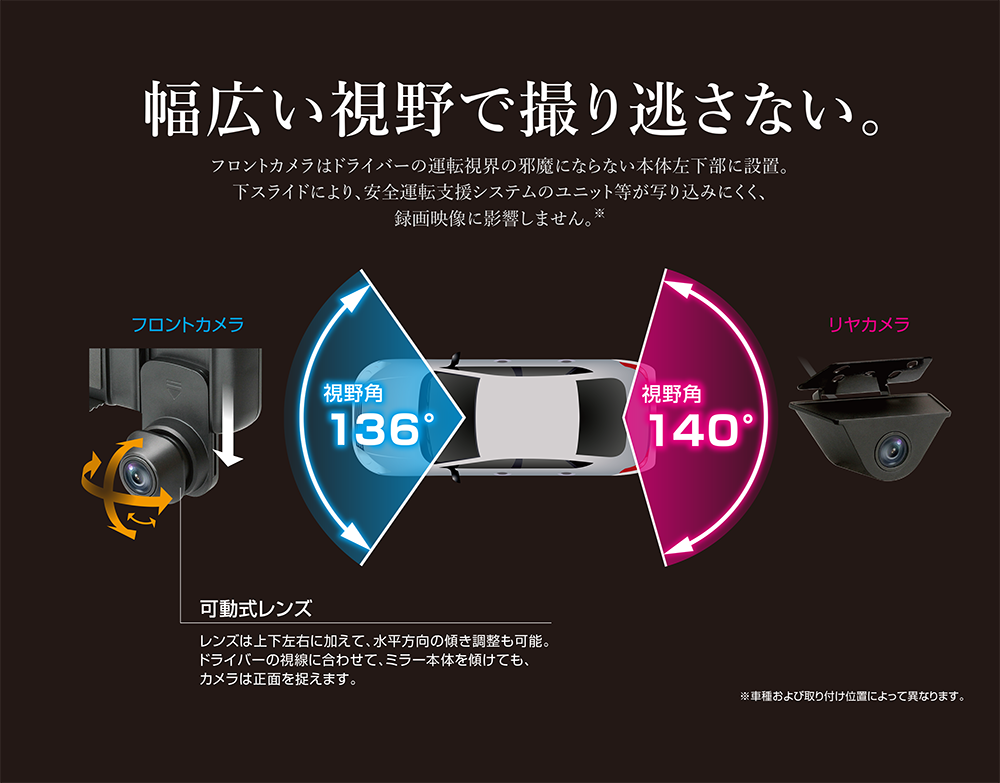 前後録画ドライブレコーダーミラーBALUCE II（バルーチェ II） | 大橋
