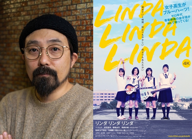 リンダ リンダ リンダ』は“バンドバトル”映画だった!?【4K版公開記念