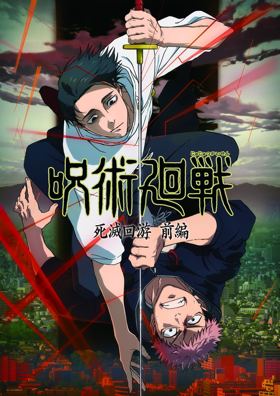 TVアニメ『呪術廻戦』第3期「死滅回游 前編」2026年1月8日放送開始