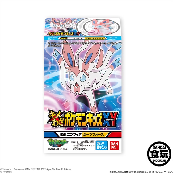 キメわざポケモンキッズ XY｜発売日：2014年4月｜バンダイ
