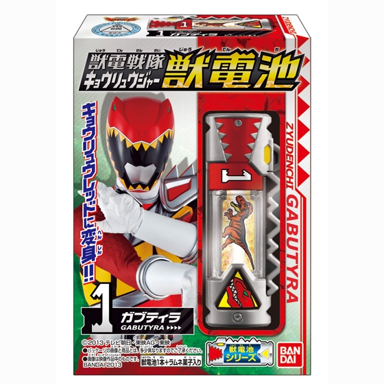 獣電戦隊キョウリュウジャー 獣電池｜発売日：2013年3月19日｜バンダイ