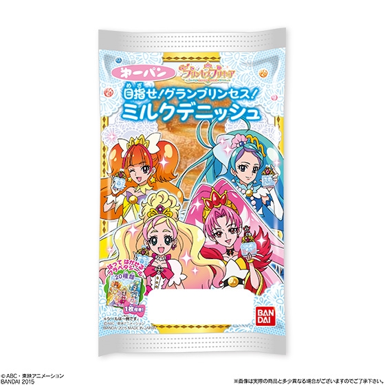 Go！プリンセスプリキュア 目指せ！グランプリンセス！ミルク
