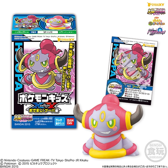 ポケモンキッズXY おでまし！フーパ編｜発売日：2015年7月7日
