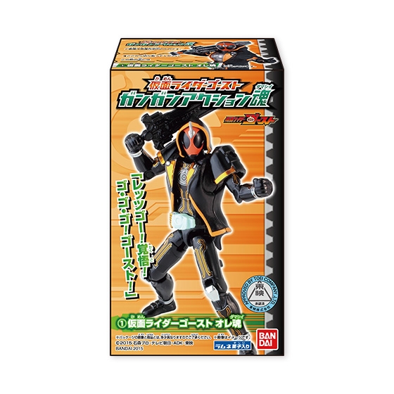 仮面ライダーゴースト ガンガンアクション魂｜発売日：2015年12月1日