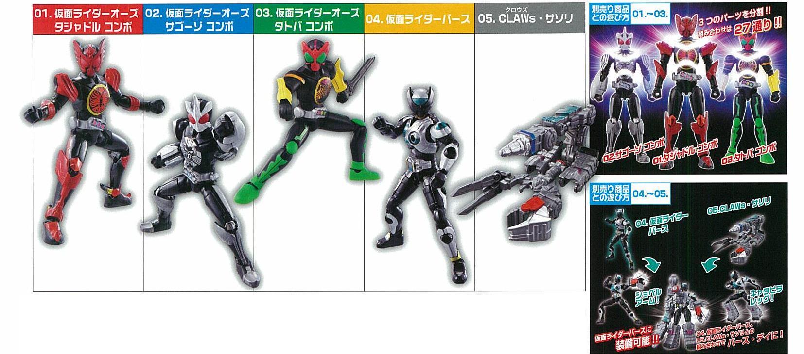 仮面ライダーオーズコンボチェンジオーズ2｜発売日：2011年2月