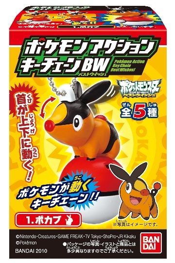 ポケモンアクションキーチェーンベストウイッシュ｜発売日：2010年11月
