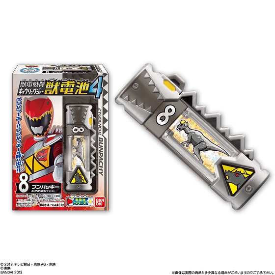 獣電戦隊キョウリュウジャー獣電池4｜発売日：2013年7月30日｜バンダイ