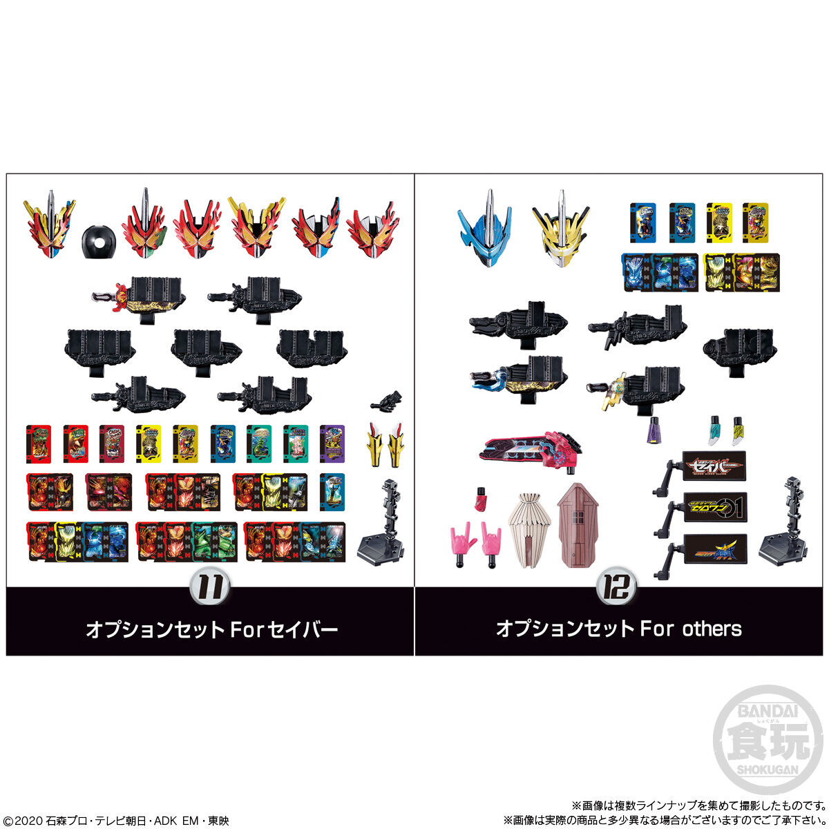 装動 仮面ライダーセイバー Book9｜発売日：2021年8月2日｜バンダイ