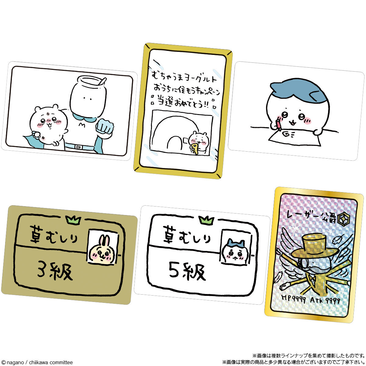 ちいかわ コレクションカードグミ｜発売日：2022年6月13日｜バンダイ